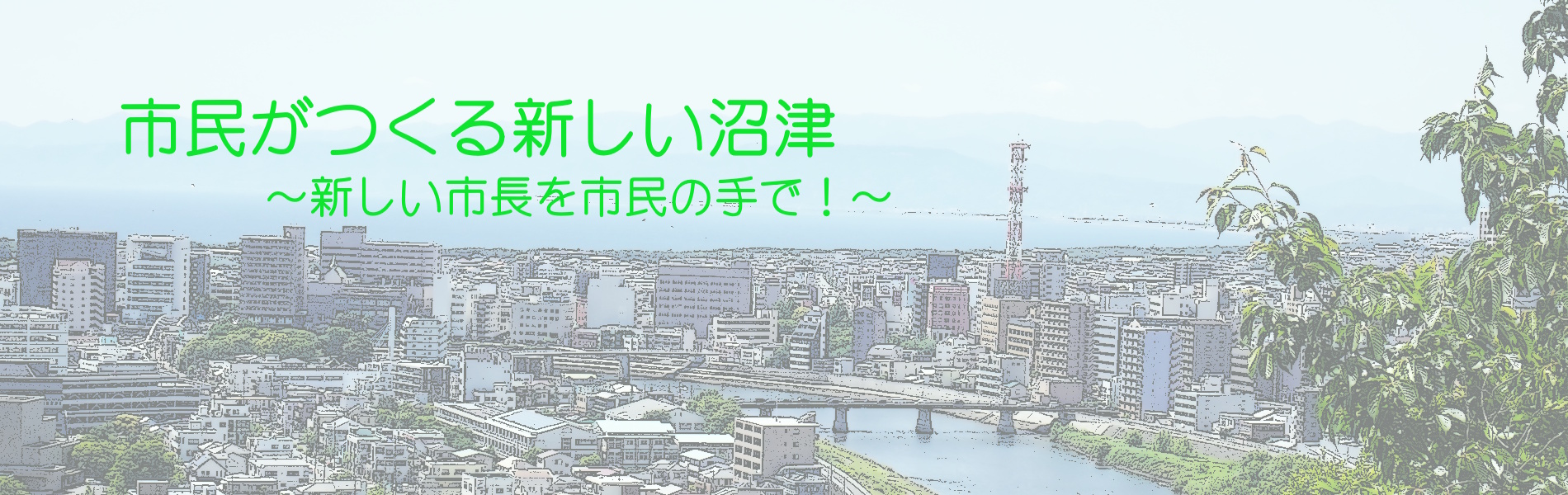 沼津市街地スケッチ